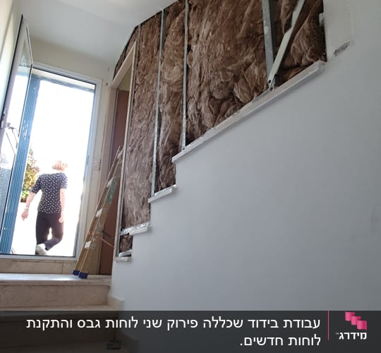 קיר גבס עם בידוד חשוף במדרגות